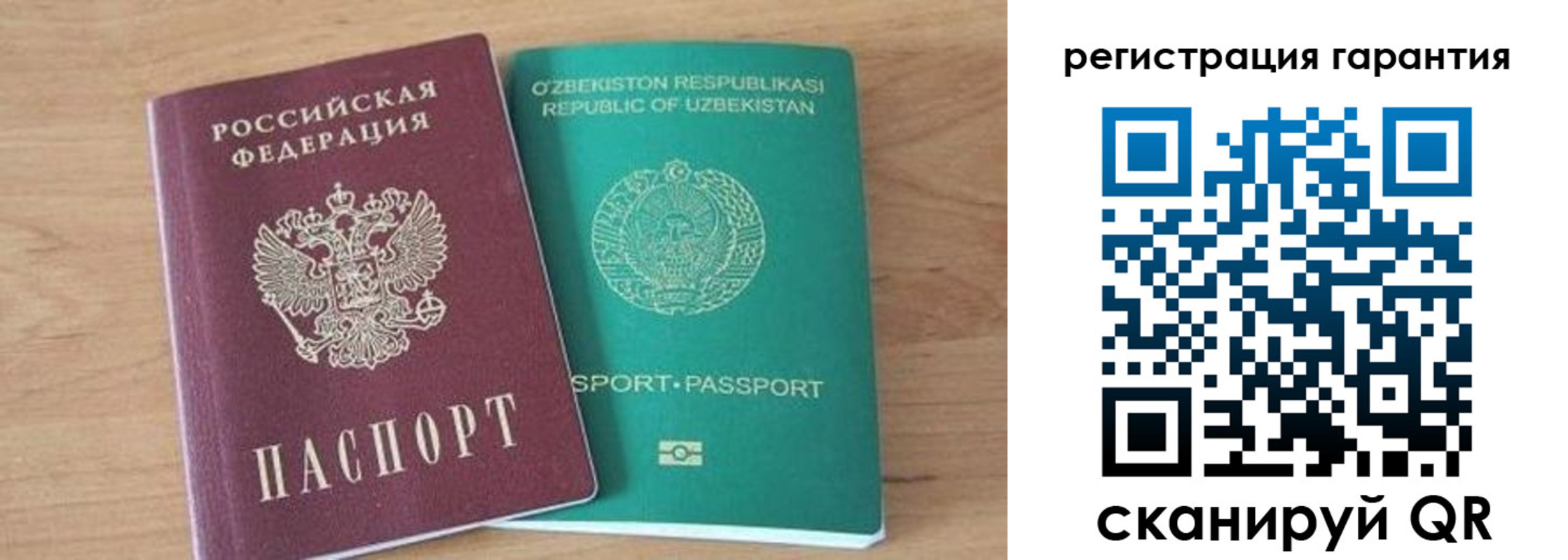 прописка паспорт в Добрянке