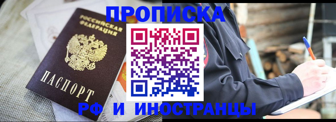 временная регистрация поиск в Добрянке