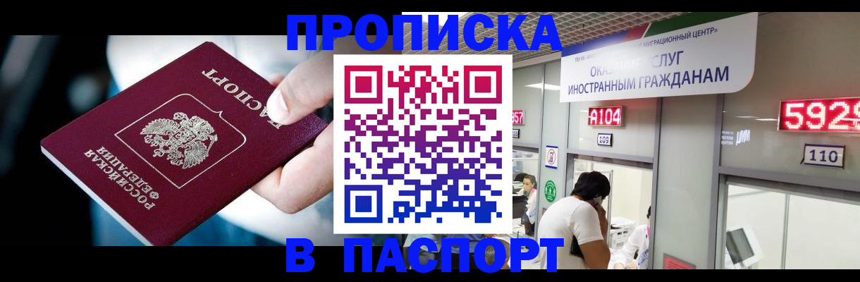 временная прописка в Добрянке