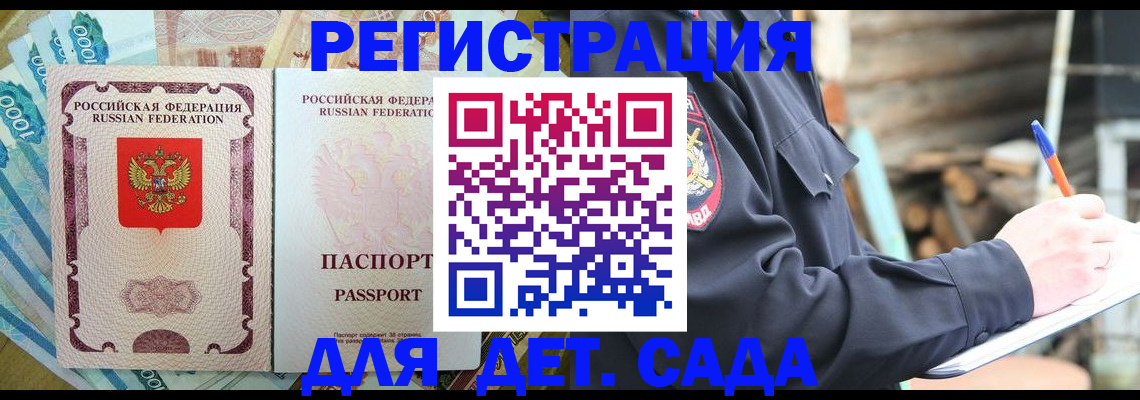 прописка иностранных граждан в Добрянке