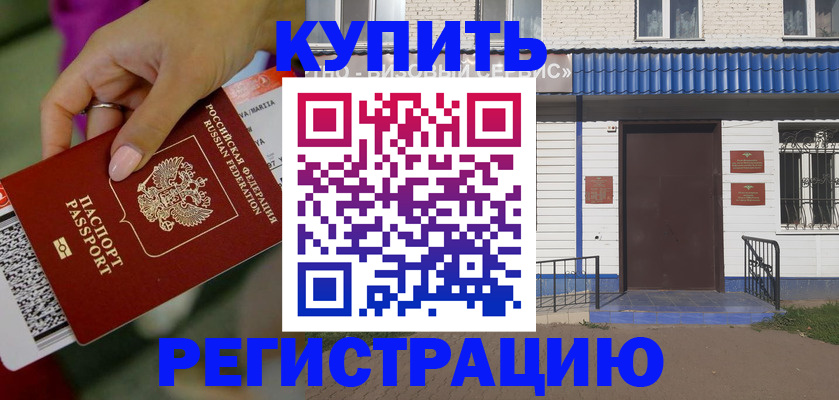 временная регистрация поиск в Добрянке