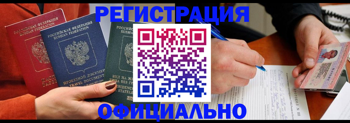временная регистрация надежно в Добрянке
