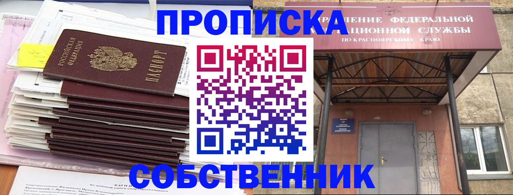 прописка гарантия в Добрянке