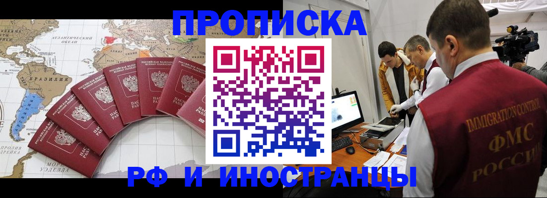 прописка для школы в Добрянке
